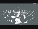 【東谷翔】ブリキノダンス【UTAUカバー】