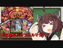 【GP使用デッキ】火光闇ルドルフドルマゲドン【VOICEROID解説】