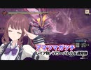 【MHRISE/モンスターハンターライズ/サンブレイク】アマツマガツチ_ヘビィボウガン：パワーバレル＆通常弾【CeVIO AI】