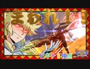 【EXVS2XB】ビギナⅡの対戦動画  part336【紲星あかりVOICEROID実況　ビギナ・ギナII(木星決戦仕様)視点】