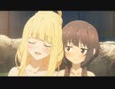 【この素晴らしい世界に爆焔を!】ロリッ子とのお風呂～♪