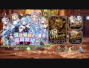 【ミナシゴノシゴト】＃39　『混淆蝋結の復興祭祀』