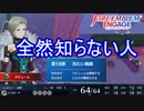 海上で知らない人が襲ってきました　ファイアーエムブレムエンゲージ実況プレイPart45