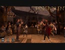 【FORSPOKEN】宴 ＃１５【フォースポークン】