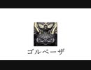 ゴルベーザで遊ぼう.ffxiv