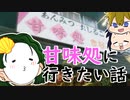 3人で世界を創れ!天地創造マインクラフト‐霊魂王国建国物語‐【番外編121】