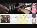 【弾いてみた】光の中へ / 結束バンド(ぼっち・ざ・ろっく！)【ぼっちパート】【ギターTAB】