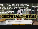 【ツイステ】ミッ◯ーさん面白すぎるよなぁ！！姉ちゃんに「やれ」と言われた ディズニーツイステッドワンダーランド～7章深淵の支配者Chapter3編～part.2【実況】