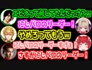 リーダーだったのをいじられるエクス・アルビオ【エクス・アルビオ/魔界ノりりむ/関優太/けんき/赤見かるび】