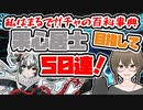 【FGO　ガチャ】私はまるでガチャの百科辞典！果心居士 目指して５０連！　【Fate/Grand order　CV: VOICEPEAK 実況】