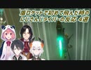 【ゼルダの伝説ティアーズオブザキングダム】盾ロケットで初めて飛んだ時のにじさんじライバーの反応 4選【にじさんじ切り抜き】