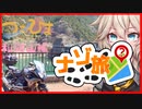【ナゾ旅】【つむひまつーりんぐ】和歌山編【R1200RS/Driveman BS-9b】