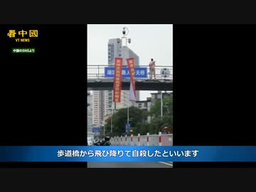 歩道橋から飛び降り自殺