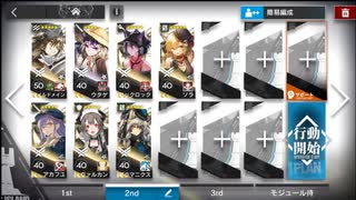 【IS-10】 5 Star Only【アークナイツ/Arknights】