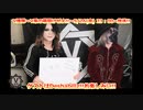 Deshabillz【V援隊】第134回収録後ゲストコメント