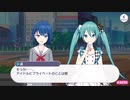 プロセカ【エイプリル・フールエリア会話】MORE MORE JUMP！