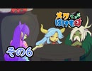 【メグとばけもの】 少女と魔物の物語 その6 [ゆっくり&VOICEPEAK実況]