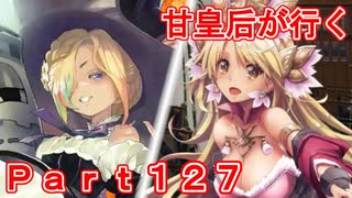 甘皇后1枚から始める英傑大戦 Part127