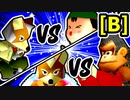 【第二十回】[天才 vs ゲイ] [愛ブラ vs アルベルト]【Bブロック第十四＆第十五試合】-64スマブラCPUトナメ実況-