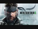 【PS5】METAL GEAR SOLID Δ SNAKE EATER 初報PV【動画ジャンプ無】