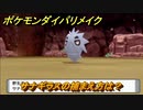 ポケモンダイパリメイク　サナギラスの捕まえ方は？出現場所は？　最新版【ブリリアントダイヤモンド・シャイニングパール】