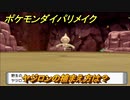 ポケモンダイパリメイク　ヤジロンの捕まえ方は？出現場所は？　最新版【ブリリアントダイヤモンド・シャイニングパール】