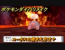 ポケモンダイパリメイク　コータスの捕まえ方は？出現場所は？　最新版【ブリリアントダイヤモンド・シャイニングパール】