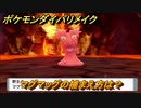 ポケモンダイパリメイク　マグマッグの捕まえ方は？出現場所は？　最新版【ブリリアントダイヤモンド・シャイニングパール】