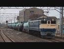 EF65 2083号機 国鉄特急色