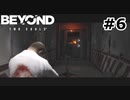 【ゆっくり実況】上着のデザインが気になる【Beyond: Two Souls】