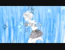 【歌ってみた】ウミユリ海底譚／や９ん（cover）