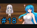 【Slow living with Princess】はうちゃんが辺境でスローライフするってさ #１８【雨晴はう】