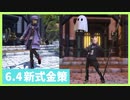 【FF14】パッチ6.4新式製作マクロ紹介【金策】