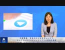 中国警察、学生のスマホをチェックし、テレグラムなどのチャットソフトの削除を要請