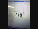 218