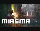 【Miasma Chronicles】オーバーウォッチとはこう使う【ミアズマクロニクル】【実況】#2