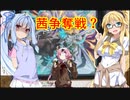 住宅街で拮抗勝負に振り回されるトークソフト達【ロリコン共がデュエルするpart110】(ゲームするpart159)
