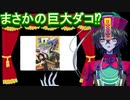 【雑談】水爆と深海の怪物を観たよ