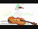 ピチカート姫 - 松野ひであき