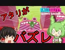 【FALL GUYS】あるくずんだもんのSS4-クリエイター制作のラウンド２【VOICEVOX実況】