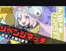 PSS_20 やっぱりナンジャモ最強説（余計なことをしなければ）【ポケモンしりとり スカーレット編】