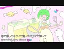 バターが飛んでいる - 松野ひであき