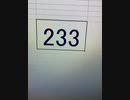 233