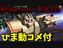 【ひま動コメ付】 思い出のガンプラキットレビュー集 No.77 ☆ 機動戦士ガンダムMSV 1/144 高速機動型ザク