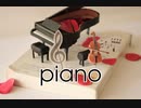 【初音ミク】piano【オリジナル】
