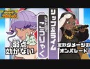 PSS_22 弱点補完が完璧すぎるオシャと運ゲーと化すBBA【ポケモンしりとり スカーレット編】