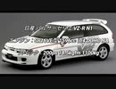ホットハッチ 0-100km/h加速 まとめ Part4