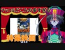 【雑談】妖星ゴラスを観たよ