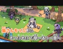 【ニコカラ】 太陽ポカポカで草 【offvocal】