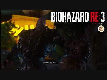 ゾンビであふれた街を行け！！バイオハザードRE3絶叫プレイ　part7